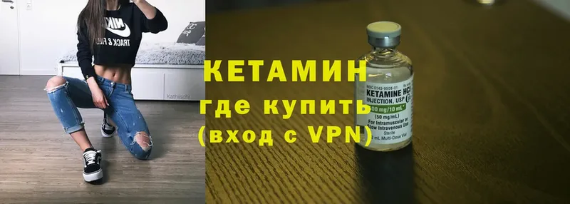 КЕТАМИН ketamine  Рыбинск 