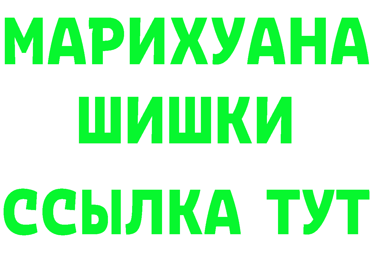 Героин герыч как зайти это mega Рыбинск